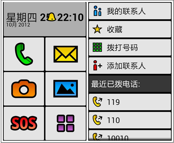 老年人社区